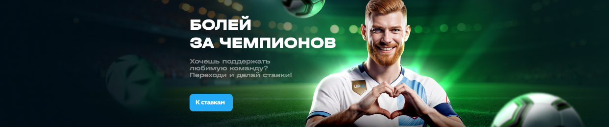 Лучшие промокоды UPX на сегодня: сэкономьте уже сейчас!