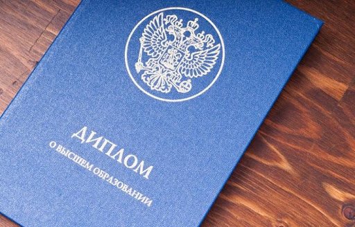 Купить диплом стоматолога ортопеда недорого