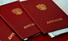 Купить диплом МГАВТ легально Все что нужно знать -517825779