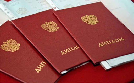 Купить диплом МИГМТ - Получите качественный диплом быстро и надежно