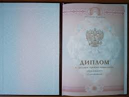 Купить диплом СПбНИУ ИТМО Как и где приобрести качественный диплом