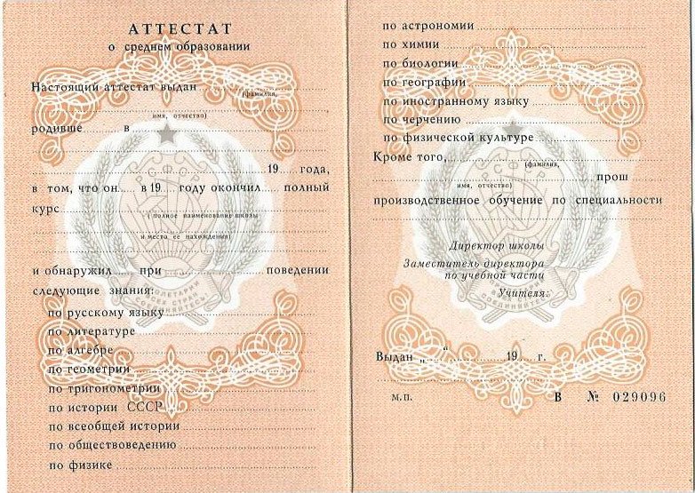 Купить диплом в Комсомольске-на-Амуре надежно и быстро