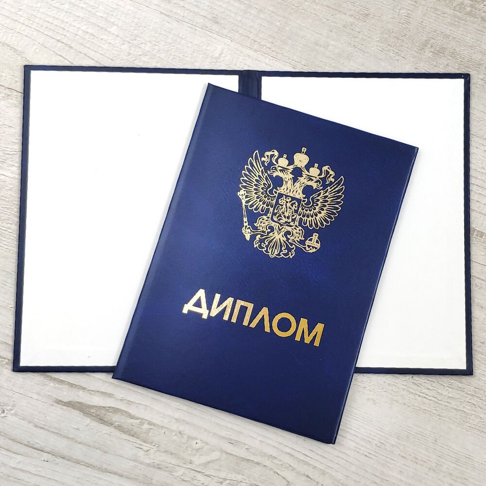 Покупка диплома АГИК на оригинальном бланке - Ваш путь к успеху