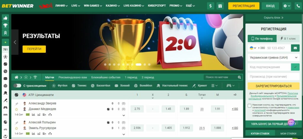 Exploring BetWinner Platform Your Ultimate Betting Destination
