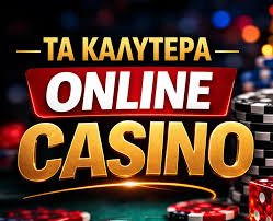 Ανακαλύπτοντας τα Ελληνικά Online Καζίνο
