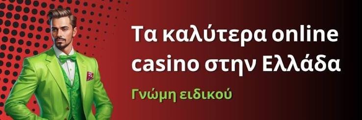 Νέα Online Καζίνο Ανακαλύψτε τον Κόσμο της Ψυχαγωγίας