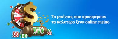 Ξένα Καζίνο Χωρίς Άδεια Πλεονεκτήματα και Κίνδυνοι
