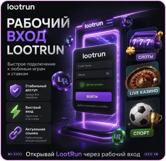 Lootrun — Официальный сайт казино -301694322