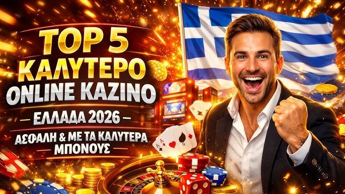 Νέο Διαδικτυακό Καζίνο Συστάσεις και Πλεονεκτήματα Νέο Διαδικτυακό Καζίνο Συστάσεις και Πλεονεκτήματα