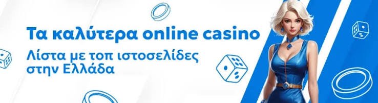 Τα Καλύτερα Online Καζίνο για Το 2023 -910932947 Τα Καλύτερα Online Καζίνο για Το 2023 -910932947